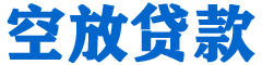 沁阳贷款_快速便捷的本地贷款服务_低利率高额度_专业贷款服务平台